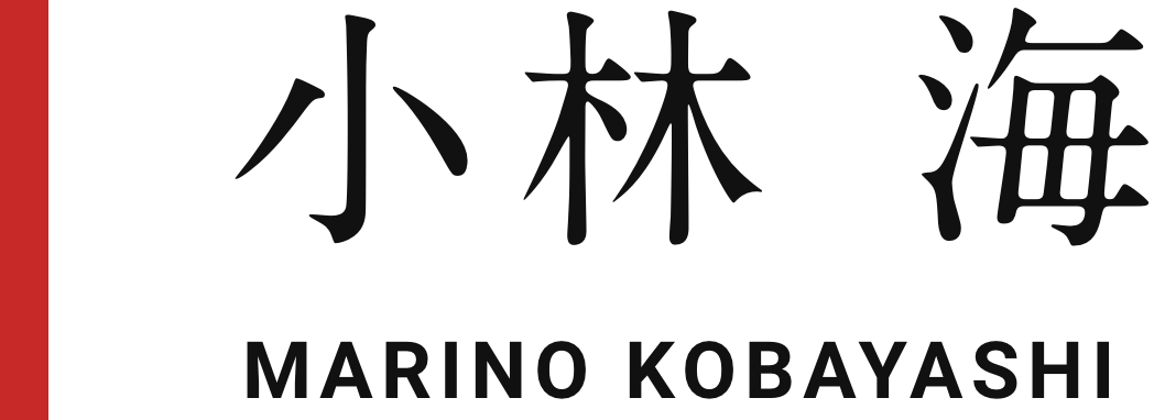 小林海の自己紹介